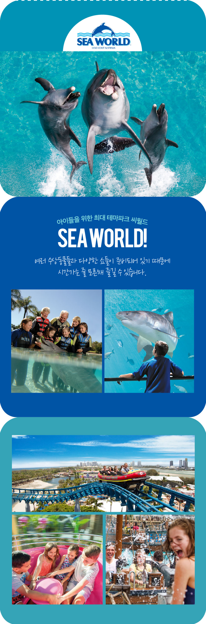 sea world.jpg