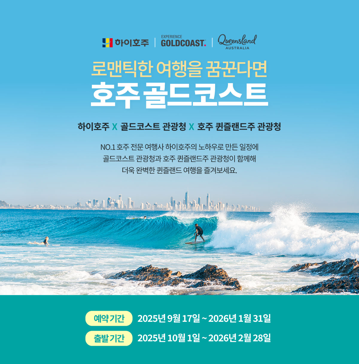 패키지 탑 배너 