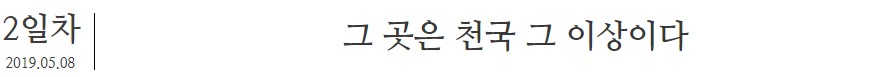 2일차.jpg