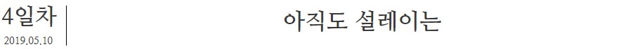 4일차.jpg